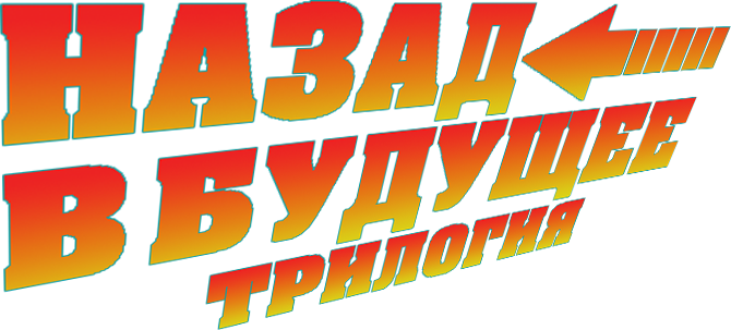 Споллер 4.png