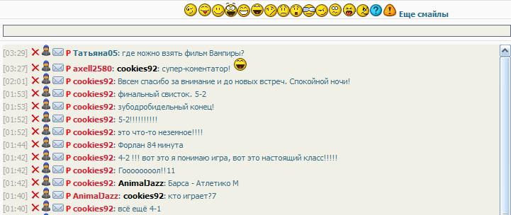 мультипостинг в чате.JPG