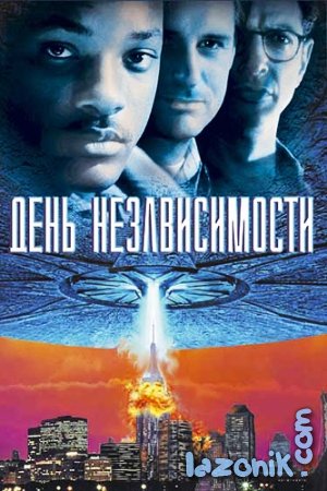 1260118140_independence-day-1996.jpg