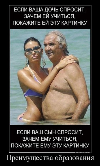 1323784929_121325_preimuschestva-obrazovaniya.jpg