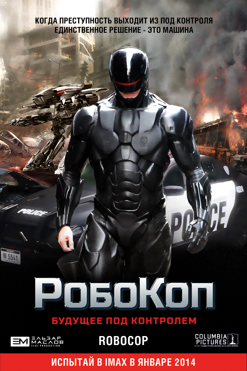 kinopoisk.ru-RoboCop-2234381.jpg
