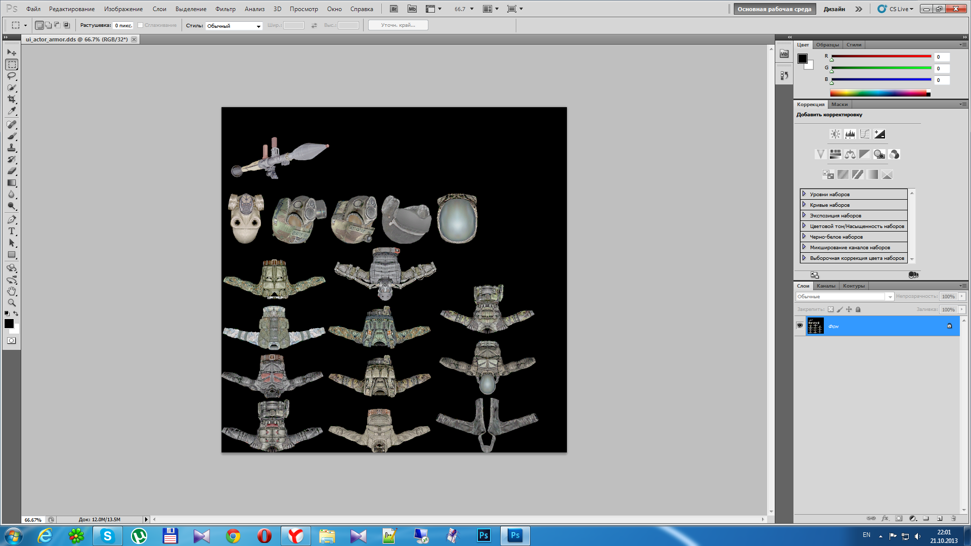 Без имени-1.png