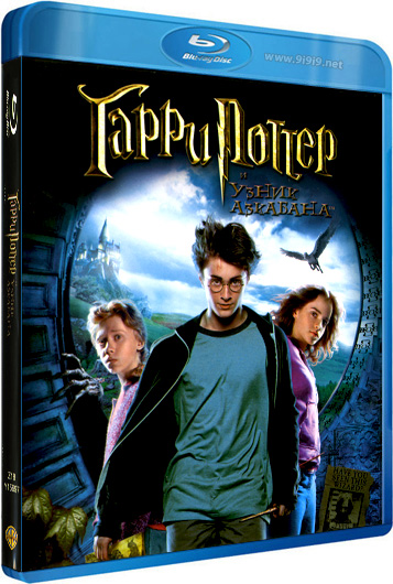 Harry-Potter-and-the-Prisoner-of-Azkaban.jpg