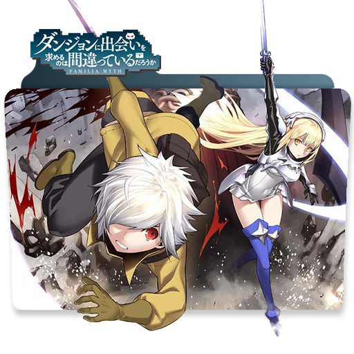 danmachi_folder_icon_by_gzeromus-d8ppnxt.png