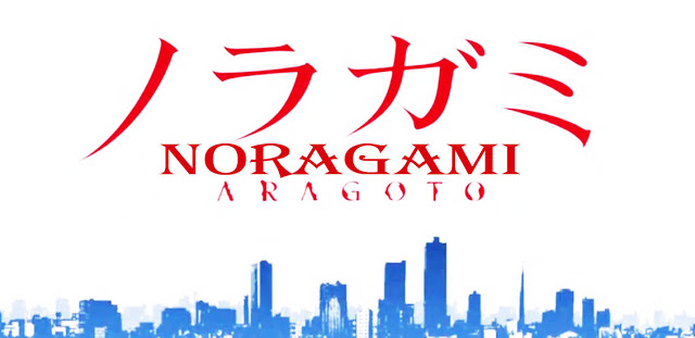 noragami agoto anime mp3 download.JPG