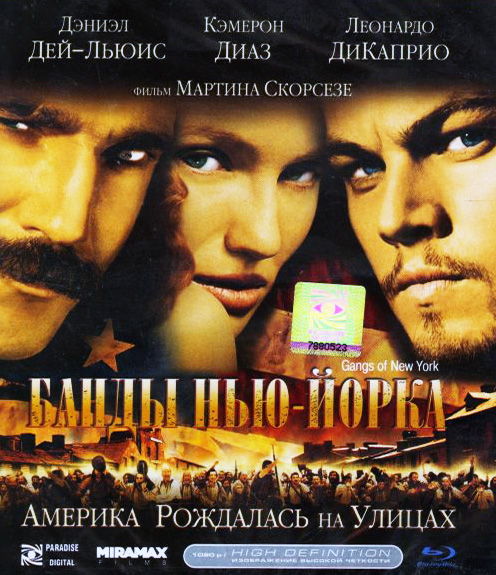 kinopoisk.ru-Gangs-of-New-York-1512017.jpg