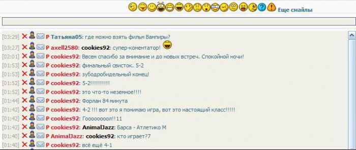 мультипостинг в чате.JPG