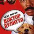 kinopoisk.ru-Doctor-Dolittle-1343233.jpg