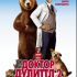 kinopoisk.ru-Dr-Dolittle-2-433840.jpg