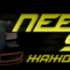 skachat-film-need-for-speed-zhazhda-skorosti-2014.png