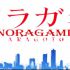 noragami agoto anime mp3 download.JPG